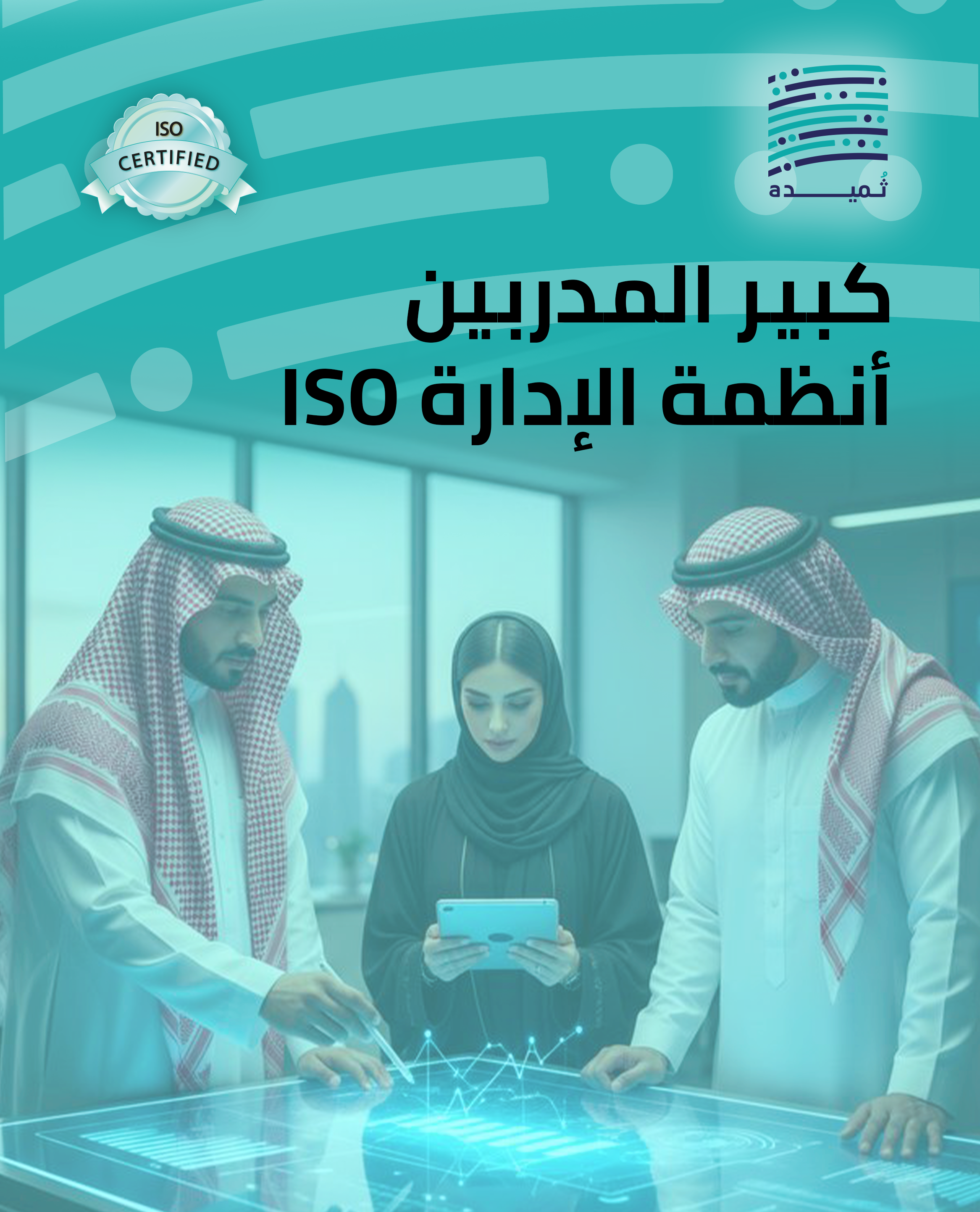 Accredited Training Programs